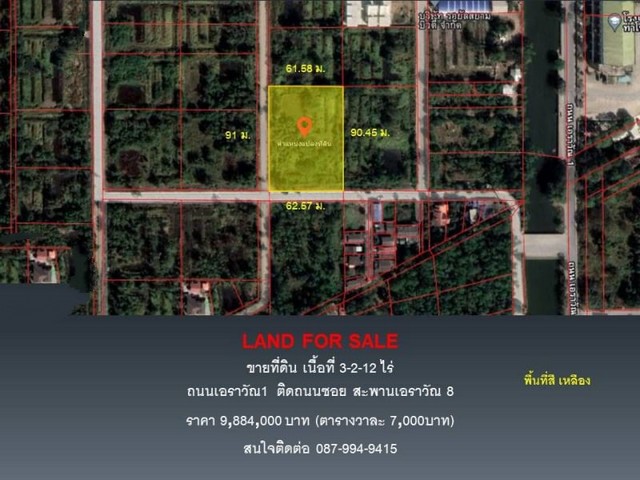 ขายที่ดิน  ซอยไอยารา 34(สะพานเอราวัณ8) ถนนคลองหลวง