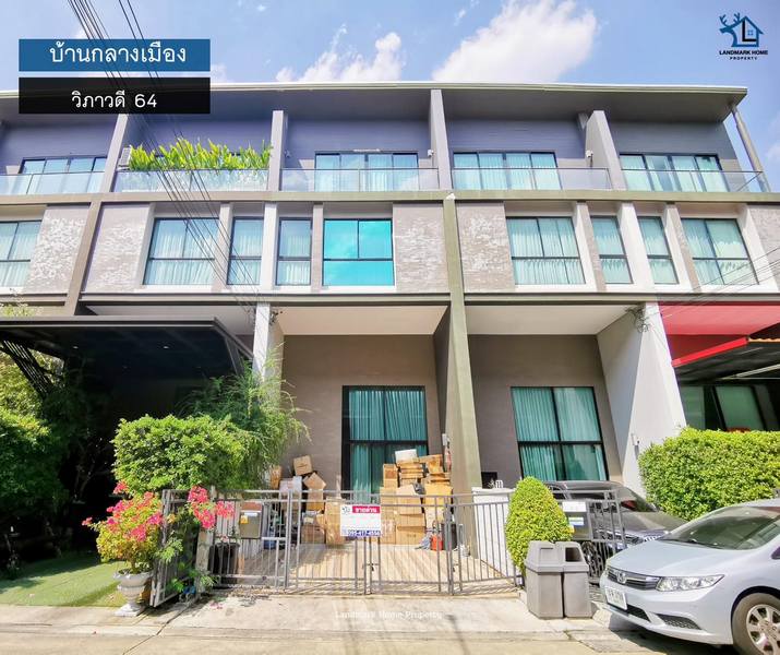 LM24-0015 ให้เช่า ทาวน์เฮ้าส์ 3 ชั้น บ้านกลางเมือง วิภาวดี64 ขนาด 21.9 ตรว 3นอน 4น้ำ บ้านทิศใต้
