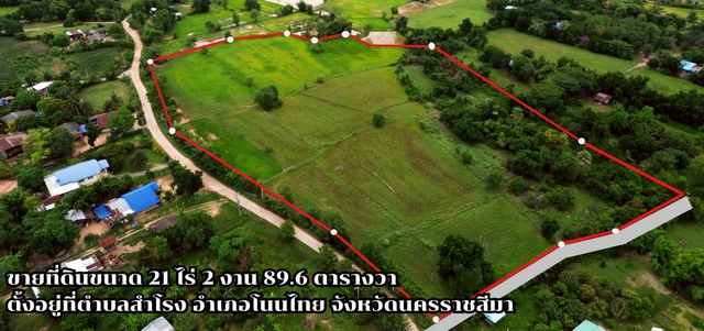 ขายที่ดินเปล่า โนนไทย นครราชสีมา 21-2-89.6 ไร่ ติดถนน ใกล้มอเตอร์