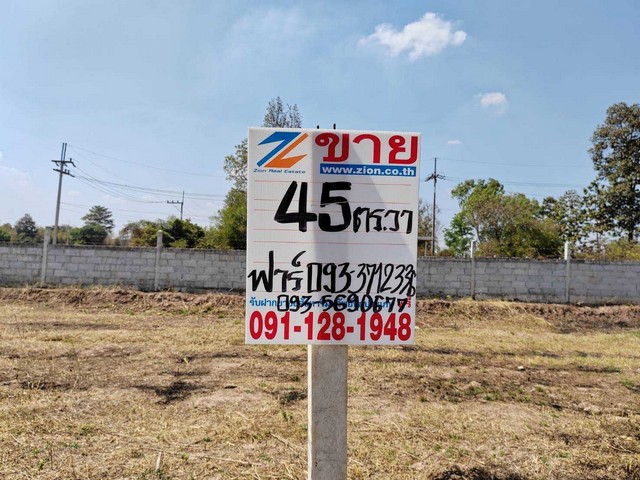 แบ่งขายที่ดินหลายแปลง แปลงล่ะ 45 ตร.วา  ที่ดินถมสูงสวย อยู่ในแหล่งชุมชน ฝั่งตลาดโคกสูง อนามัย เทศบาล   อ.เมือง   จ.นครราชสีมา   ZE619